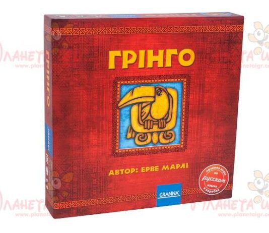 Путешествуем по дальним странам с Гринго!