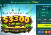 Якісне онлайн казино з відмінним сервісом