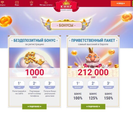 Кінг, як витвір мистецтва