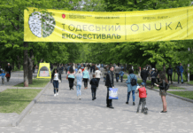 Экологический фестиваль Одессы – вклад в проекты по охране природы