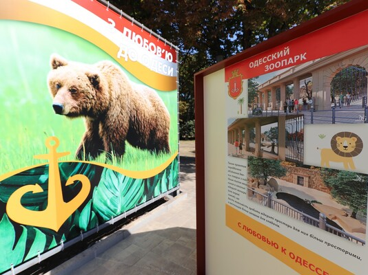 Как Одесский зоопарк встречает осень 2022 года