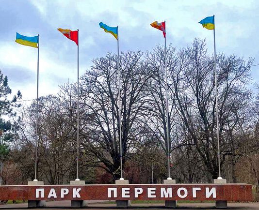 Парк Победы в Одессе: История создания