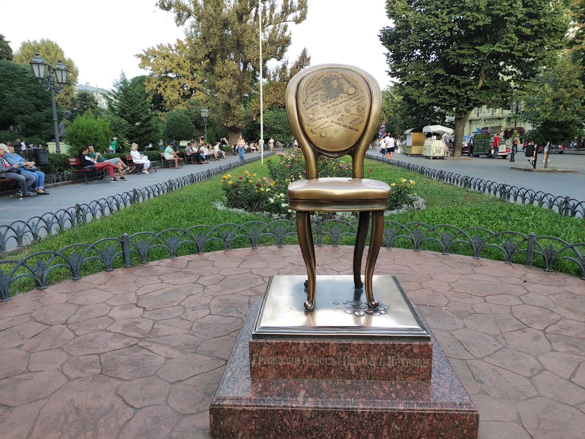 Міський сад — Park