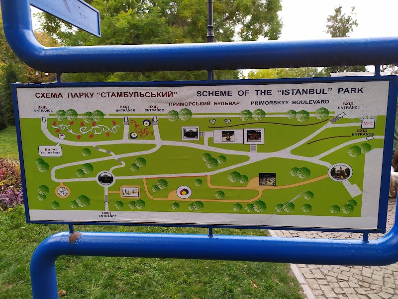 Стамбульський парк